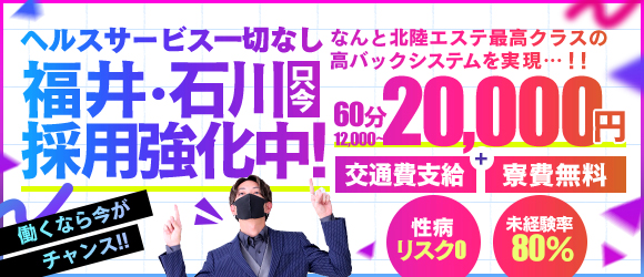 石川のソープ求人｜高収入バイトなら【ココア求人】で検索！