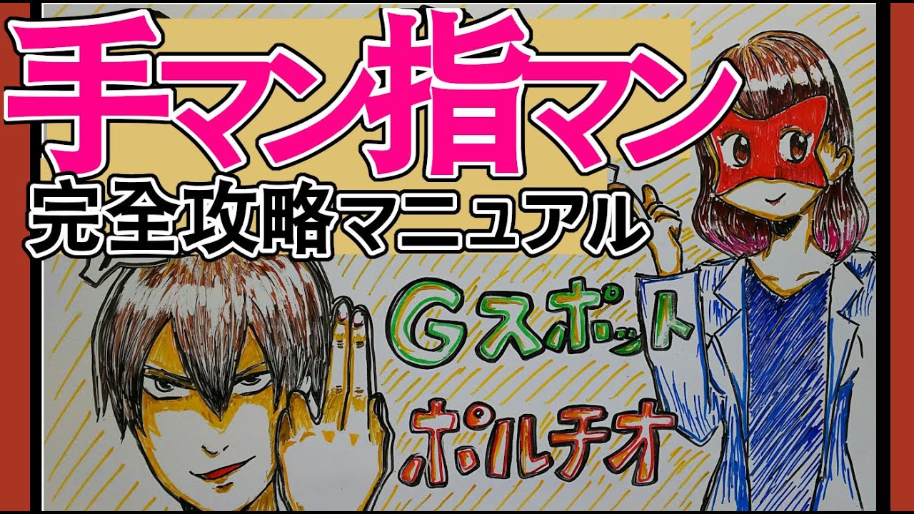 正常位で女性をイカせる４つの極みテクニック【図解・動画】 | セクテクサイト