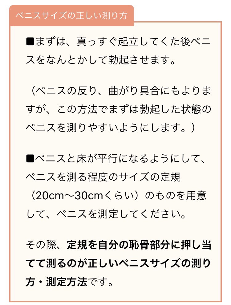 ペニスの外観および各部の俗称と正式名称 | 男性生殖器マニア