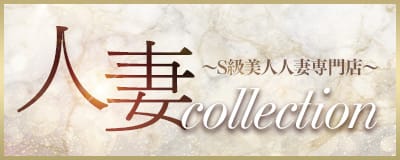 尾野まなみ | ～S級美人人妻専門店～人妻collection |