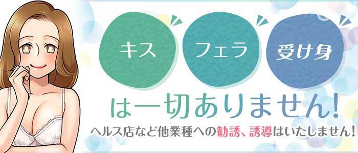 三浦(32) - ミセスの手ほどき 錦糸町店（錦糸町