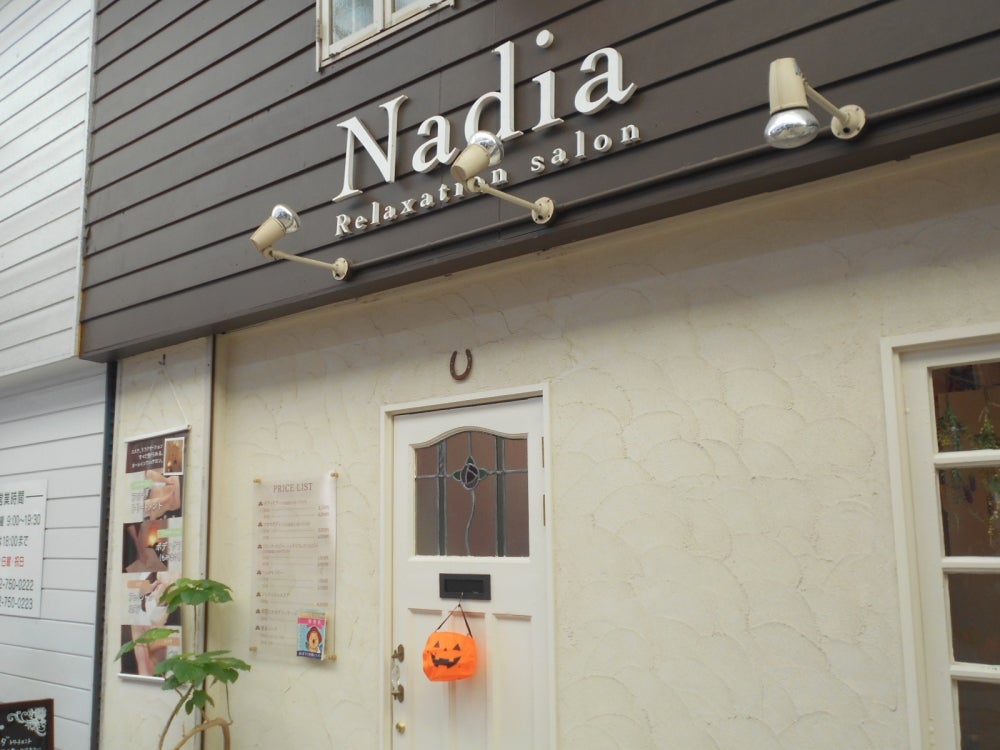 殿堂入りBEST・時短献立・節約献立『Nadia magazine』最新号 - コラム -