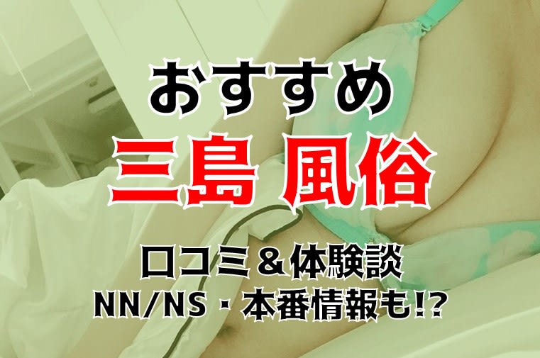 三島ちはや - 五反田発のデリバリーヘルス(デリヘル)人妻若妻風俗【月の真珠-五反田-】