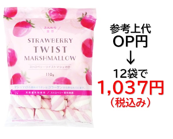 大阪市・中之島】年内で販売終了！ 2007年ごろにドはまりした生マシュマロが限定復刻販売中（高田強） - エキスパート -