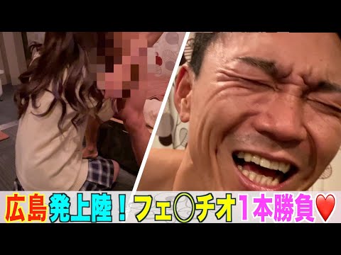 個撮】 #8 広島弁ギャル系女子彼氏に内緒でセフレとハメ撮り 上目づかいのねっとりフェラでフルボッキ そのまま生で激