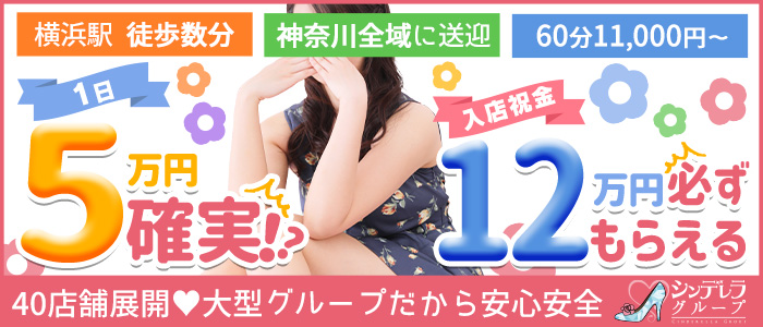 2024年新着】【神奈川県】デリヘルドライバー・風俗送迎ドライバーの男性高収入求人情報 - 野郎WORK（ヤローワーク）