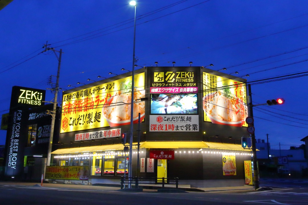 はねあげ 池袋本店の求人 | 求人飲食店ドットコム