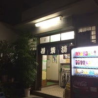 四ツ谷駅周辺：温泉／スーパー銭湯一覧／ホームメイト