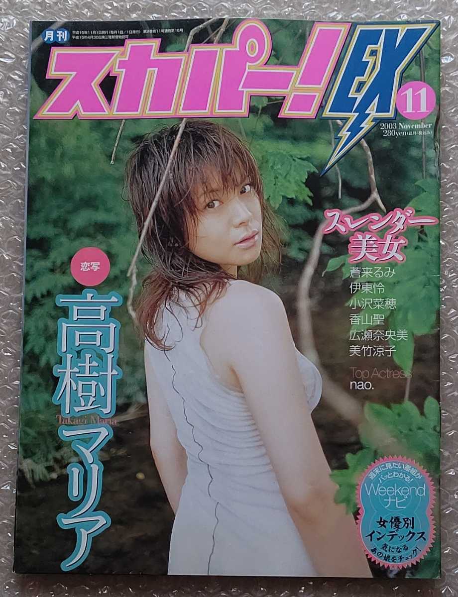 □ [雑誌] 週刊ポスト＠