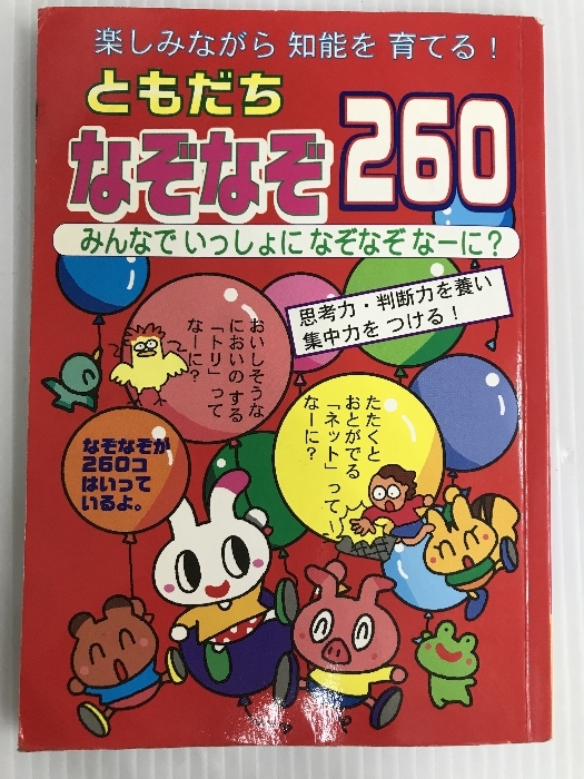 【問題26-50問】ちょっとエッチな大人のなぞなぞクイズ！！