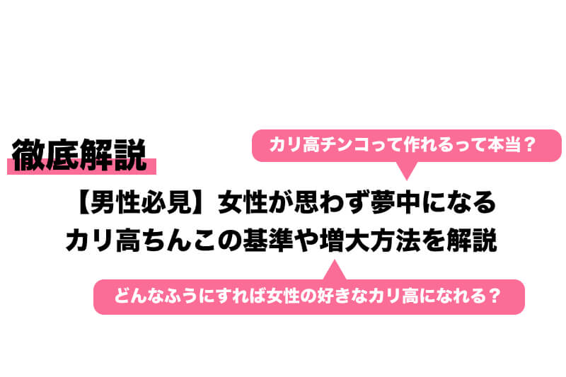 ちんこの形は6種類！女性を1番感じさせられる形とは –メンズクリニック研究会-包茎