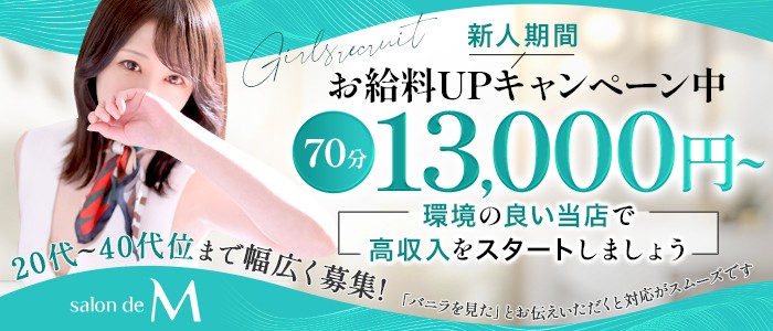 札幌・すすきの 風俗求人：高収入風俗バイトはいちごなび