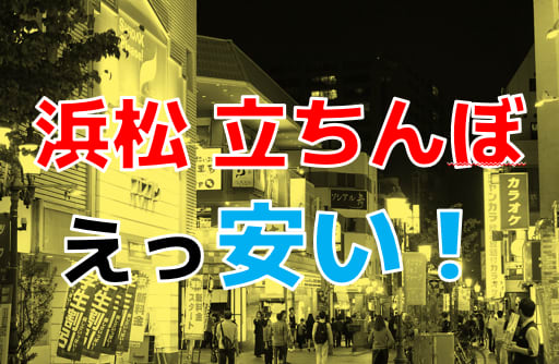 新宿の裏風俗/たちんぼを調査