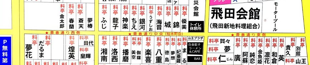 料亭を営んでいた元親方が明かす、遊郭「飛田新地」の真実 - ライブドアニュース