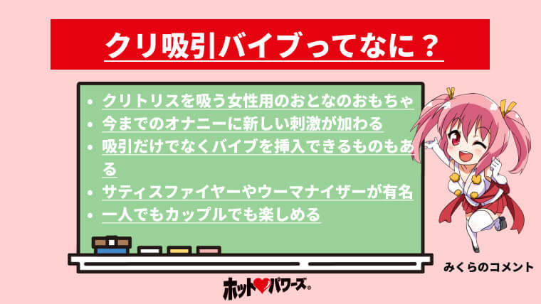 2025年版】クリ吸引ローター・バイブ人気36商品レビューと後悔しない選び方