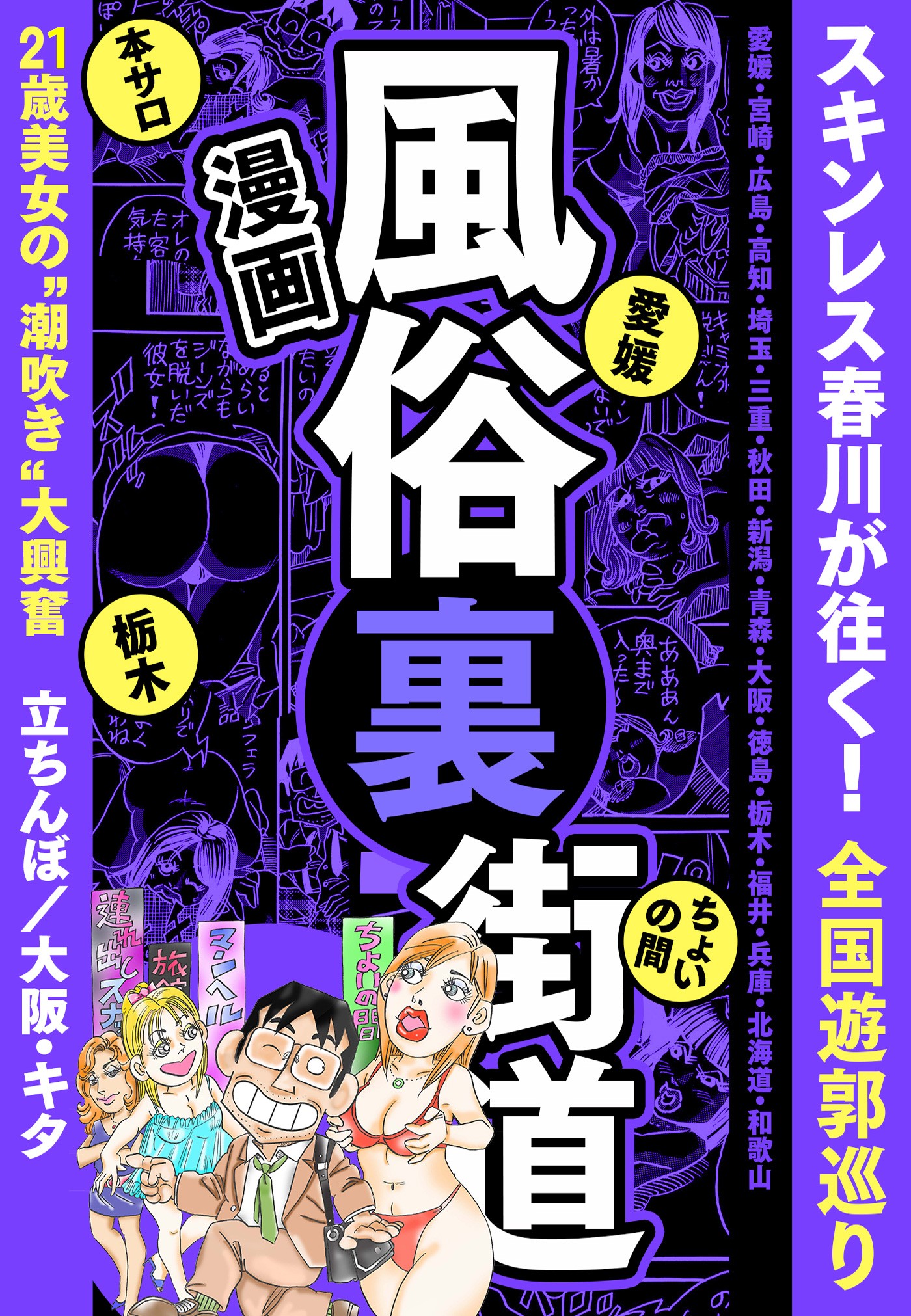 広島に立ちんぼはいる？出没エリア・年齢層などを解説 - ワンナイトドリーマー