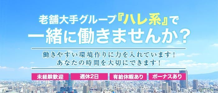 八代市の風俗男性求人・バイト【メンズバニラ】