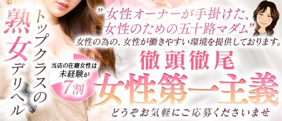 託児所あり - 関内・曙町の風俗求人：高収入風俗バイトはいちごなび