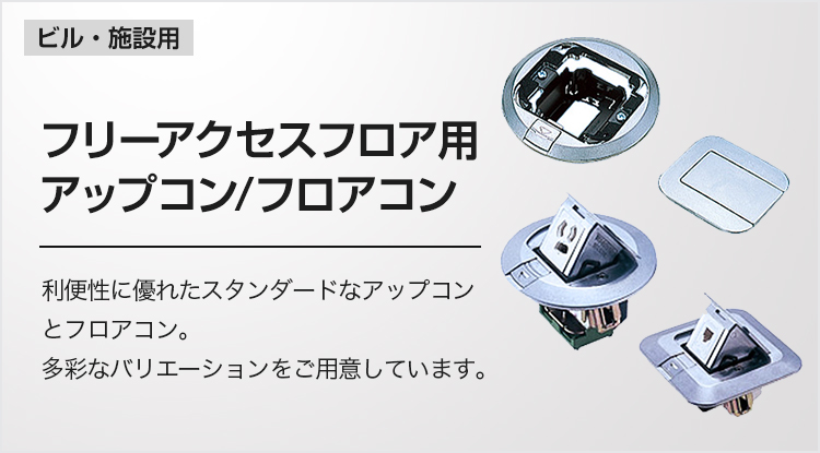 スキップフロアで開放感ある住まいに！取り入れたい魅力や注意するべき点とは？ – くらしのコラム