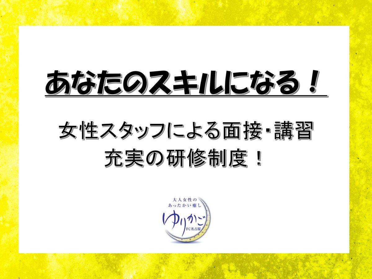 北日本のメンズエステ求人募集【エステクイーン】