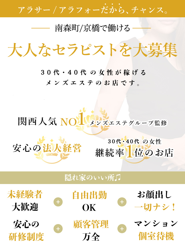 2024年版】愛媛県のおすすめメンズエステ一覧 | エステ魂