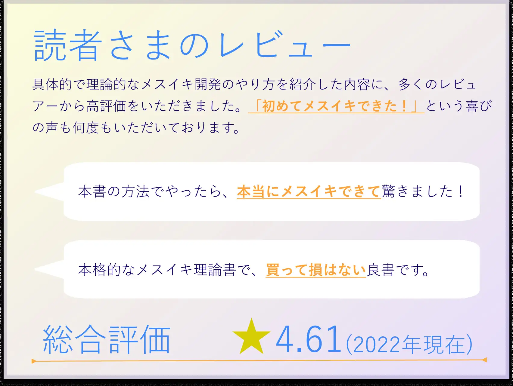 エナジーオーガズムのやり方！脳イキのコツ - 夜の保健室