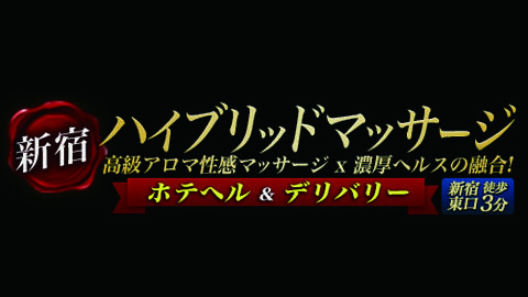 筋膜リリースハイブリッドエステ | 筋膜リリースハイブリッドエステプロデューサー水野志音の美体造形®筋膜リリース専門エステサロン