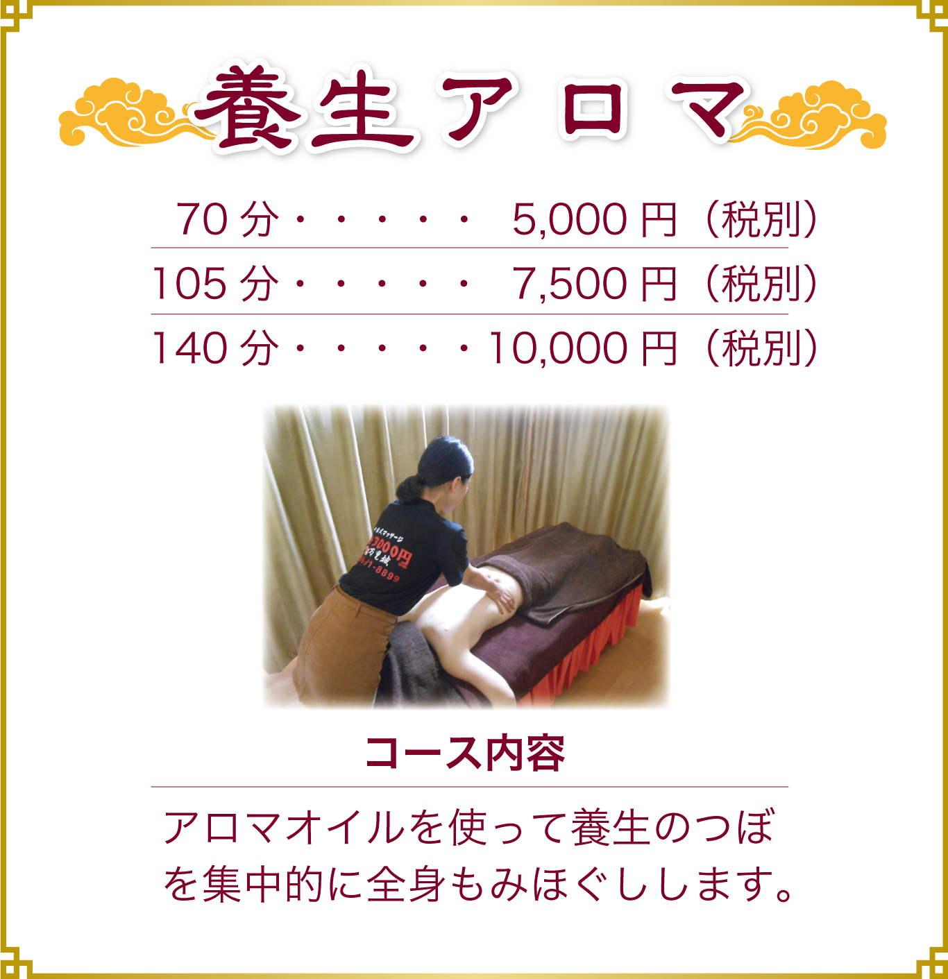 万里城（安城市三河安城町）のメニュー(7件) | エキテン