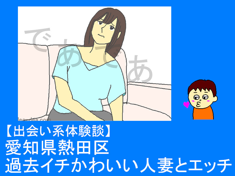 即Hできる人？出会い求めてます😉 ってショートメッセージが😮 引っかかる人がいるからこんな詐偽メールあるんだろうけど…