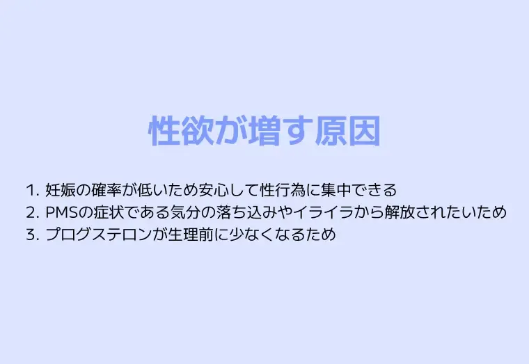 生理中のセックス・オナニー、してもよい？ | セイシル