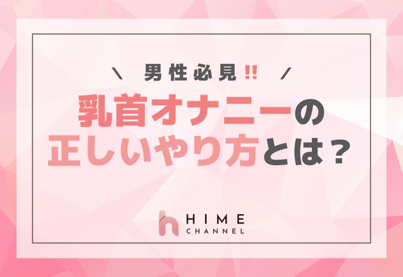 男のオナニー】恥ずかしいと思う理由 | 【きもイク】気持ちよくイクカラダ