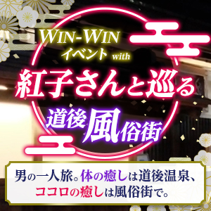 最新】道後温泉のお姉さん・キレイ系ソープ おすすめ店ご紹介！｜風俗じゃぱん