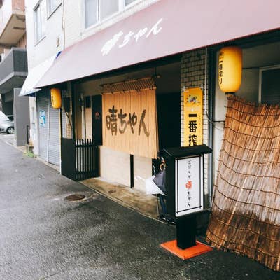 ごはんや晴ちゃん（居酒屋・西区横川町）