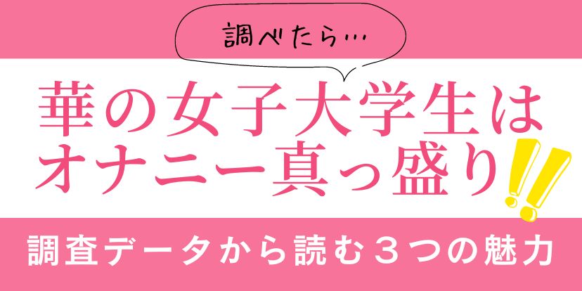 性欲が減退するのはウソ？ 50代のオナニー66.4％ |