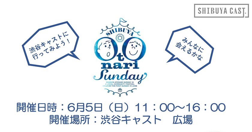 渋谷駅で暇つぶし(時間つぶし)ができるおすすめ人気スポット - 東京暇つぶし【東京キリングタイム】