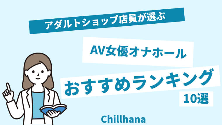 4時間飲み放題付き】人気AV女優の浜崎真緒さん＆虹色ぐみさんと一緒に人狼ゲームを覚えて遊ぶ会@品川 - セクシーアイドル/AV女優 のイベント情報サイト【イベルト】