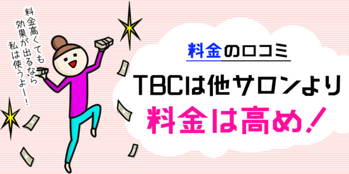 メンズTBCは高すぎる？ニードル脱毛とは？リアルな口コミ・評判を紹介！【ヒゲ脱毛体験や料金を紹介】｜セレクト - gooランキング