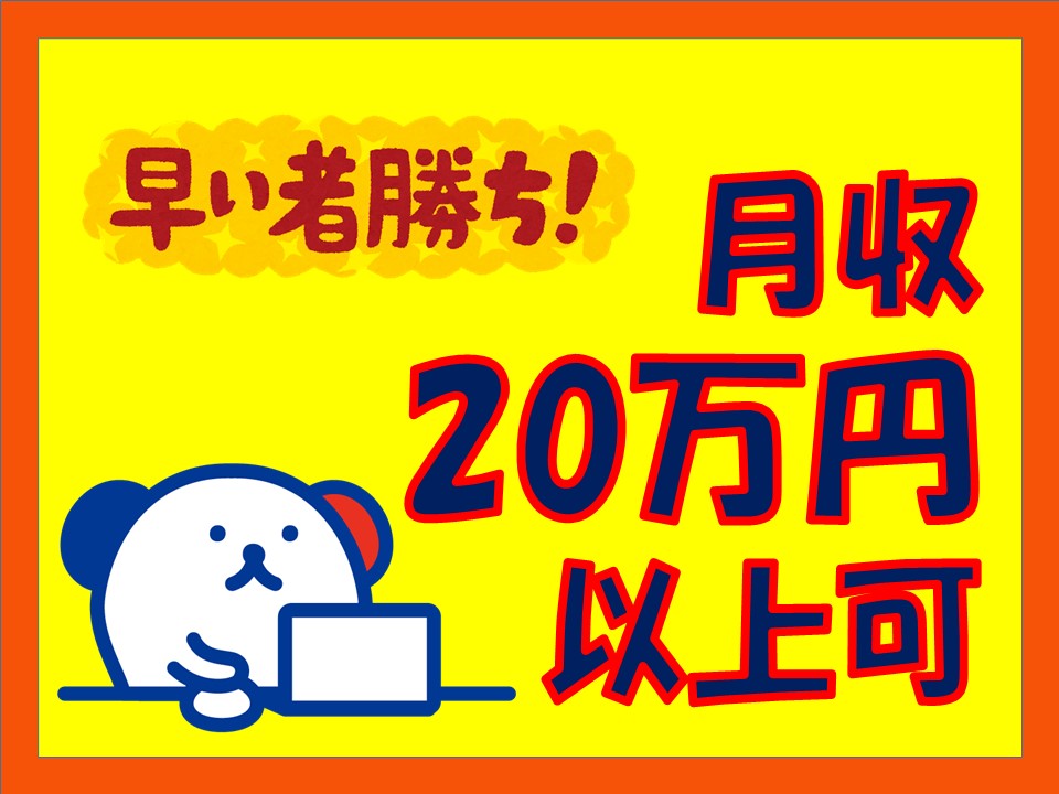 大和郡山市のアルバイト・バイト情報】日付：2024/11/15(金)～2024/12/31(火)、勤務時間：22:00～06:00、【高収入 ×日払い】最大時給1662円！選べるシフト！｜フルキャスト