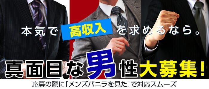 石川県の風俗ドライバー・デリヘル送迎求人・運転手バイト募集｜FENIX JOB