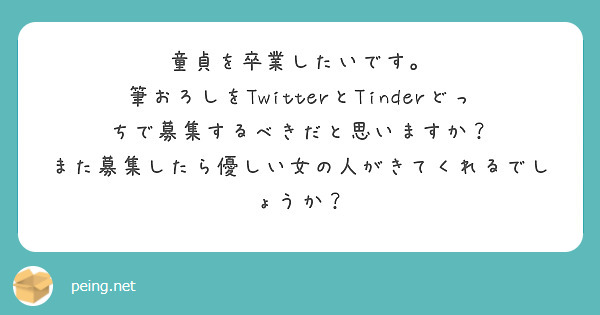 童貞を捨てたい！今すぐ童貞を捨てる方法と簡単な童貞卒業の秘訣【童貞の捨て方】 | Smartlog出会い