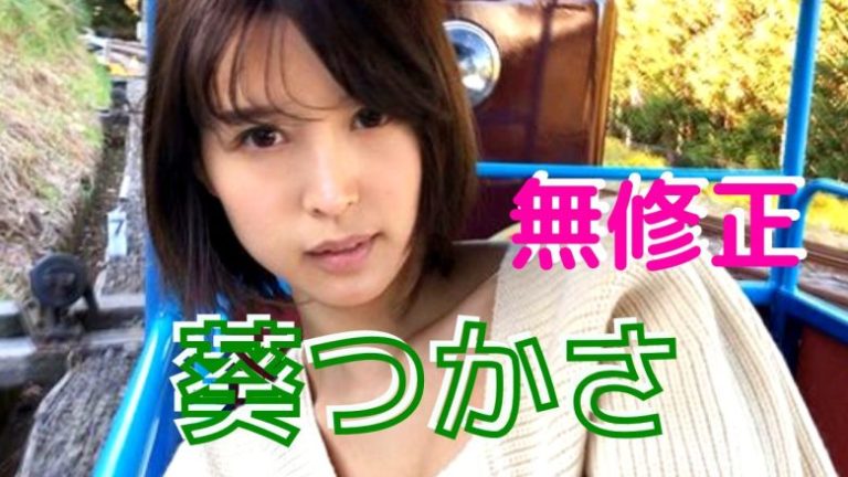 小野六花の無修正流出！？関西弁アイドルAV女優のエロ動画