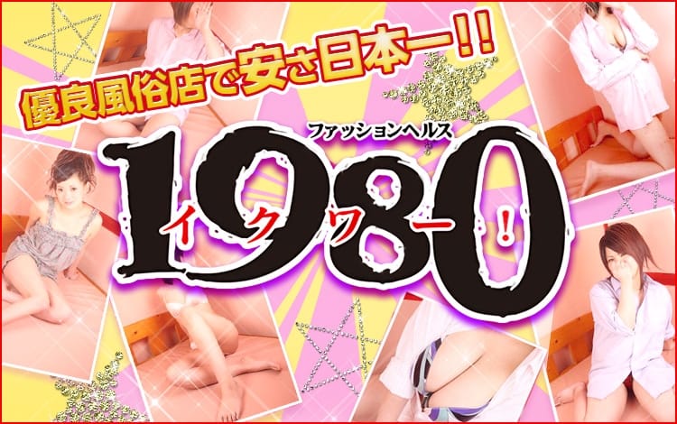 島根店グランドオープン！ | 札幌すすきのデリヘル・風俗【札幌すすきのサンキュー】｜当たり嬢多数在籍