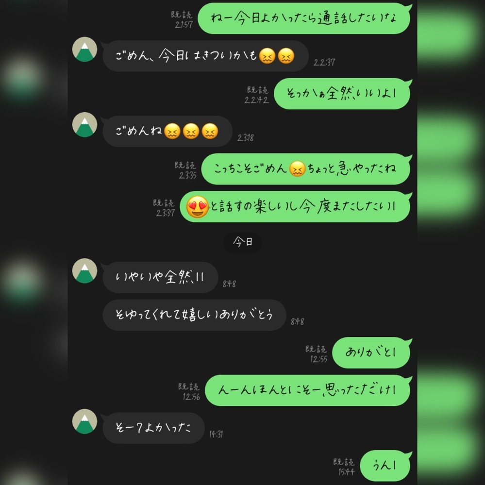 デートを断られた時の返信方法とは？LINEで断られた時の返事を例文付きで紹介！ - Love