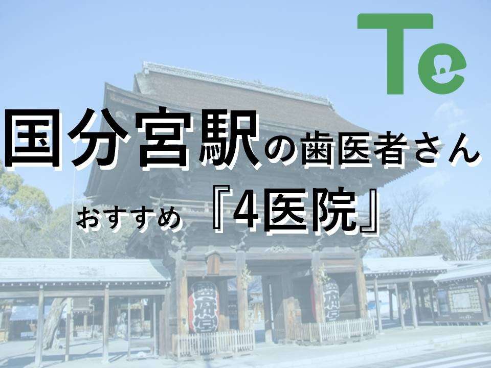 時刻表： 国府宮, 名鉄名古屋本線,