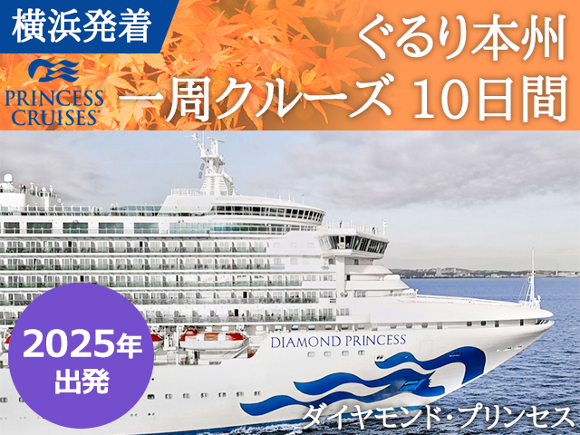 市川ダイヤモンドプリンセス（DIAMONDPRINCESS）| バイト案内 | ラウンジのバイト体入ならラウンジビップ