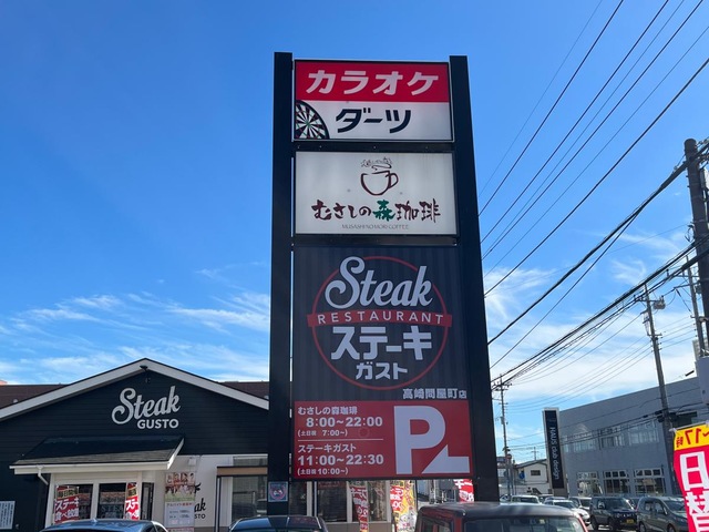 ピンクゼブラ - 高崎市問屋町/定食屋