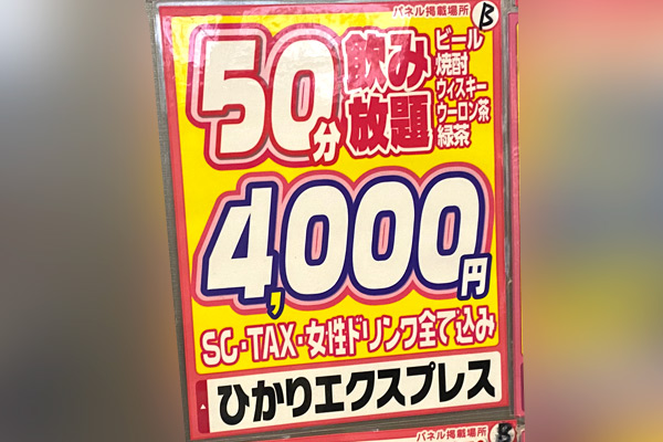 体験談】札幌すすきので痴漢プレイができる風俗TOP5選！セットがリアル！ | midnight-angel[ミッドナイトエンジェル]