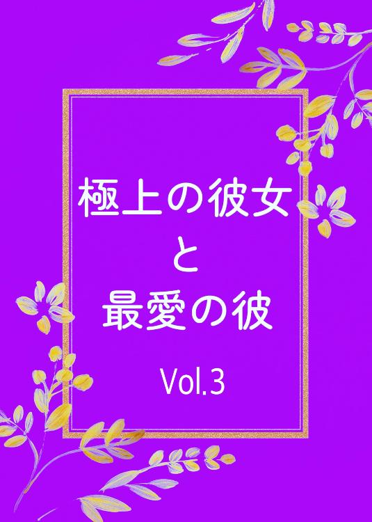 赤羽ストリーム「葉月 まい (24)さん」のサービスや評判は？｜メンエス