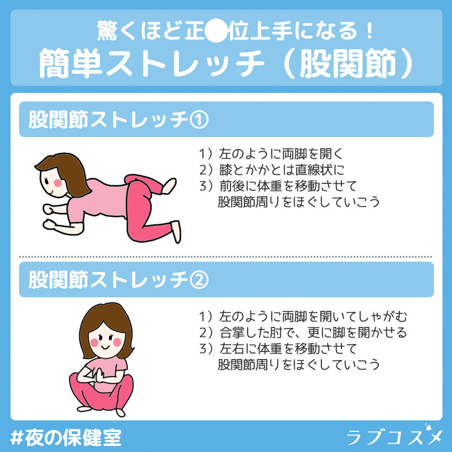 セックス中の体の痛み】体が硬くて「正常位だと辛い」を解消する４つの股関節ストレッチ | ヨガジャーナルオンライン