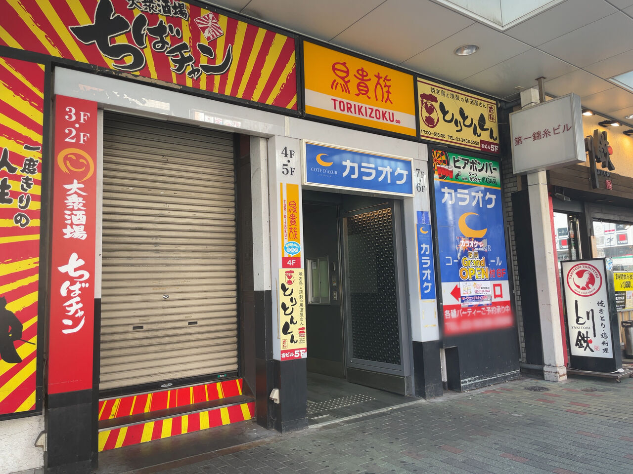 コート・ダジュール 自由が丘駅前店 |